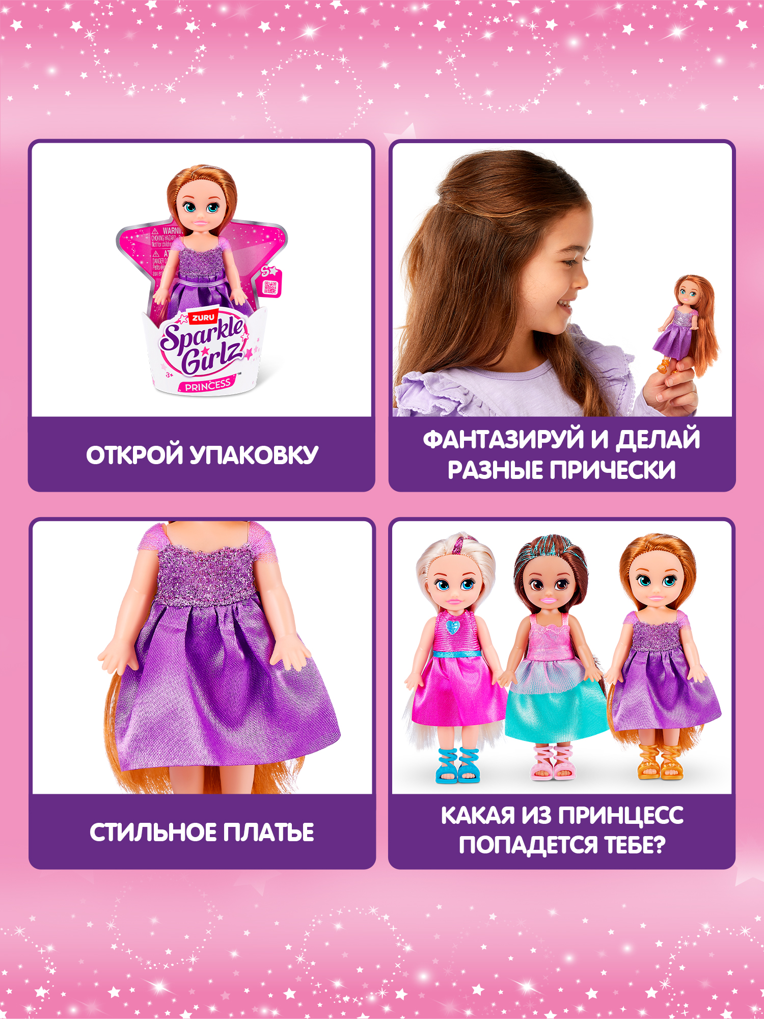 Кукла мини Zuru Sparkle Girlz Принцесса-единорог в ассортименте 10015TQ4 - фото 2