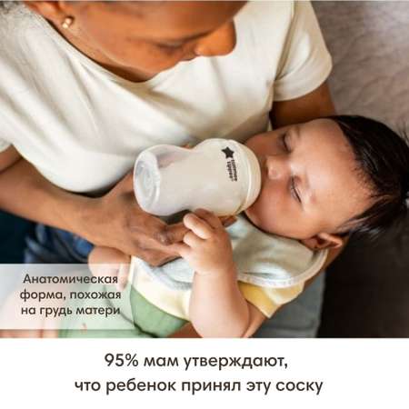 Соска Tommee tippee силикон (переменный поток) 2 шт.