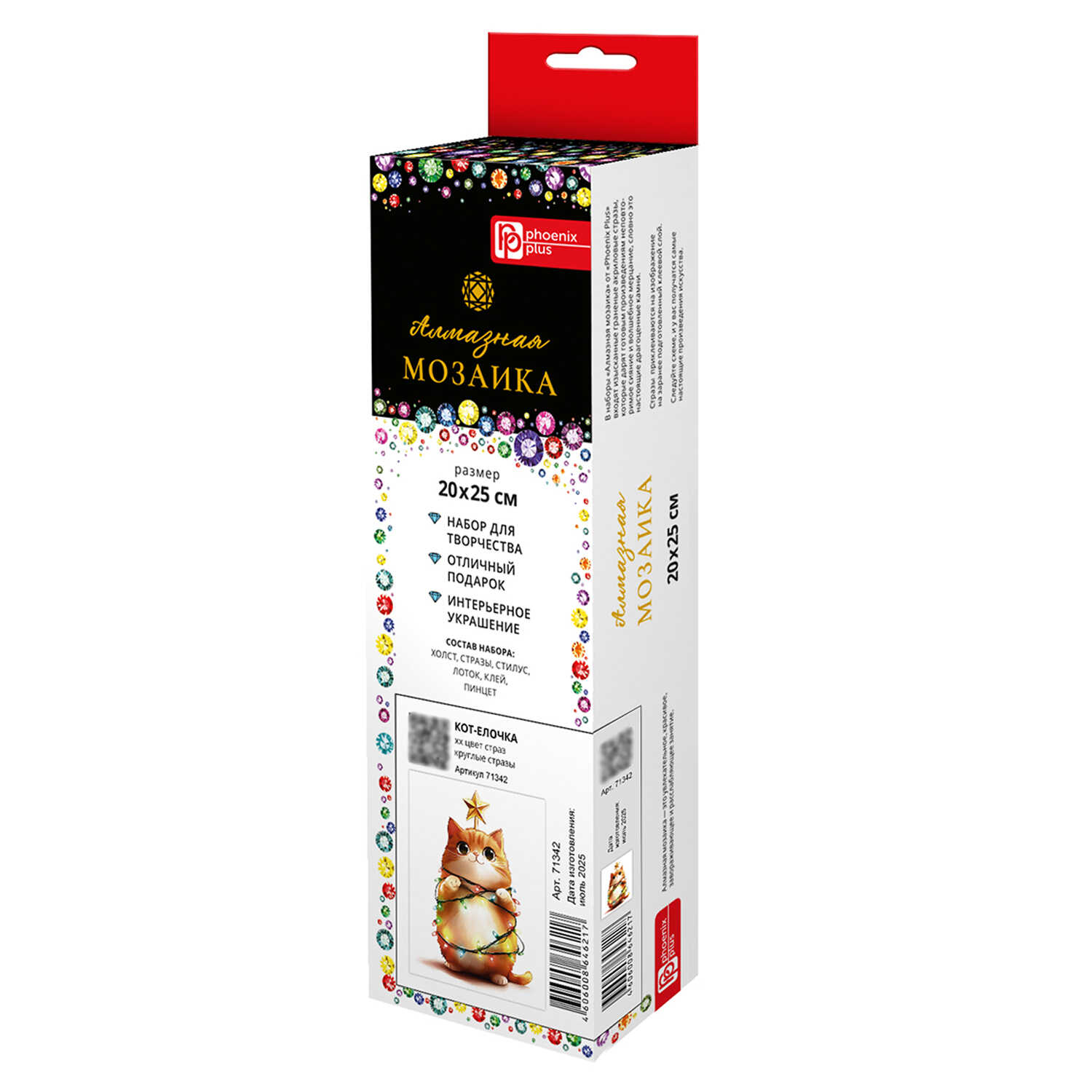 Алмазная мозаика Феникс + Кот елка - фото 5