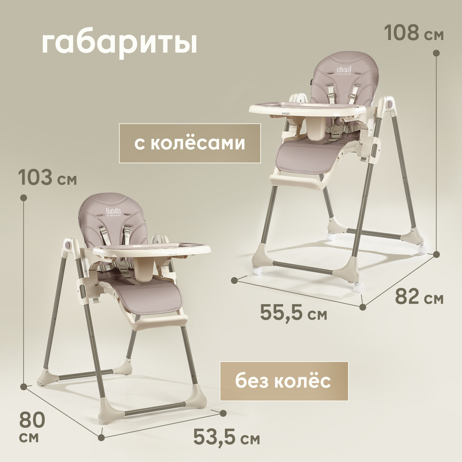 Стульчик для кормления Nuovita Nativo - фото 15