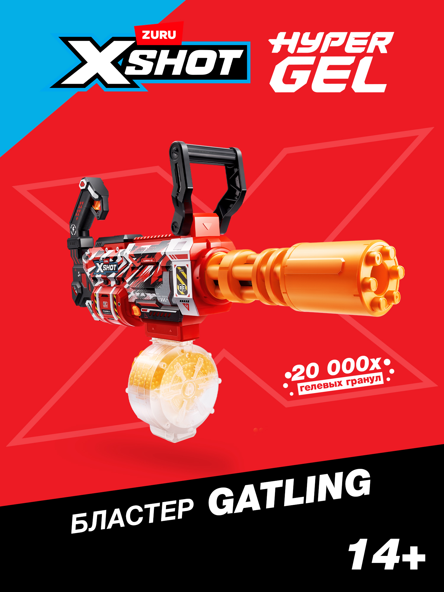 Бластер Zuru XSHOT Red Gatlin - фото 1