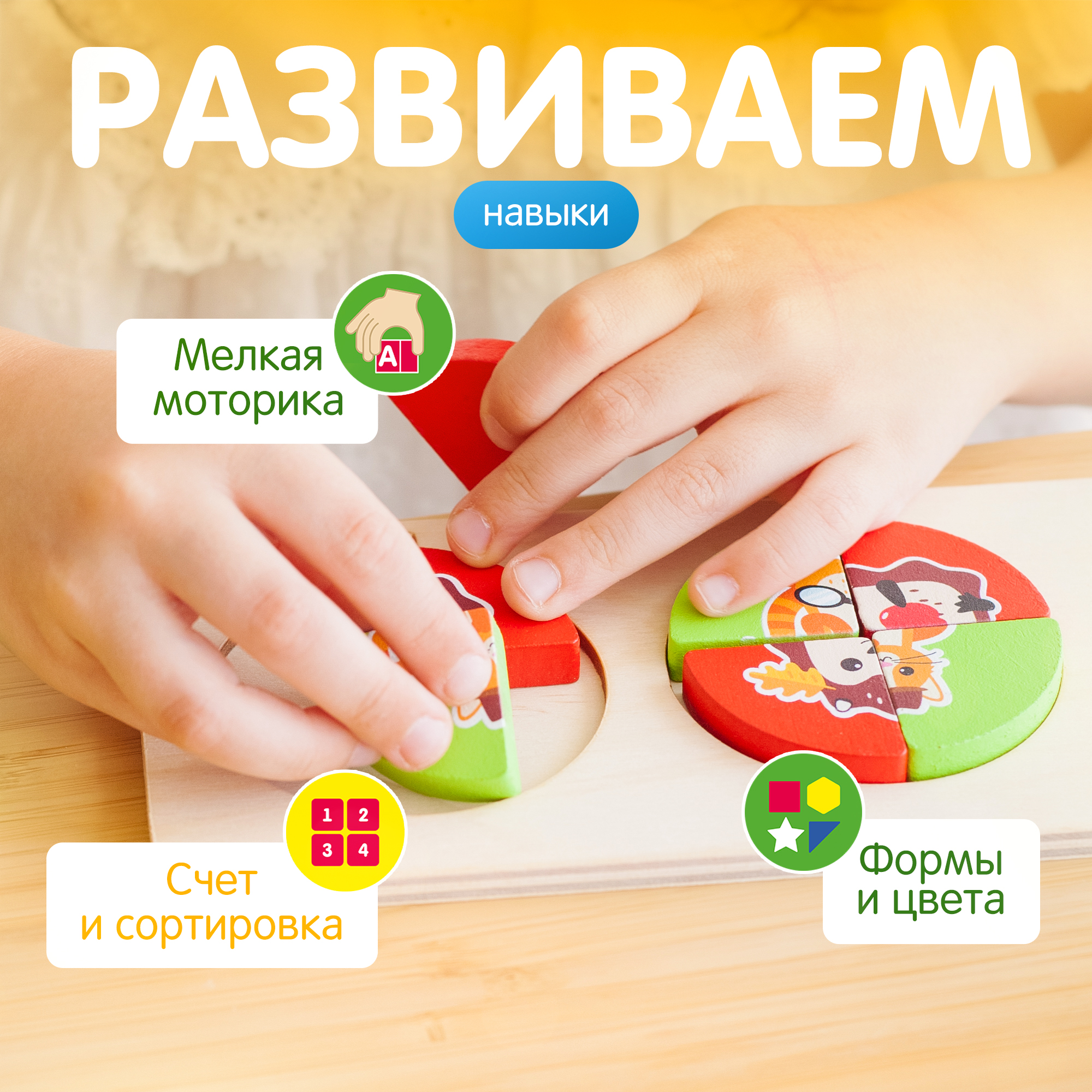 Игрушка Alatoys сортер Животные - фото 2