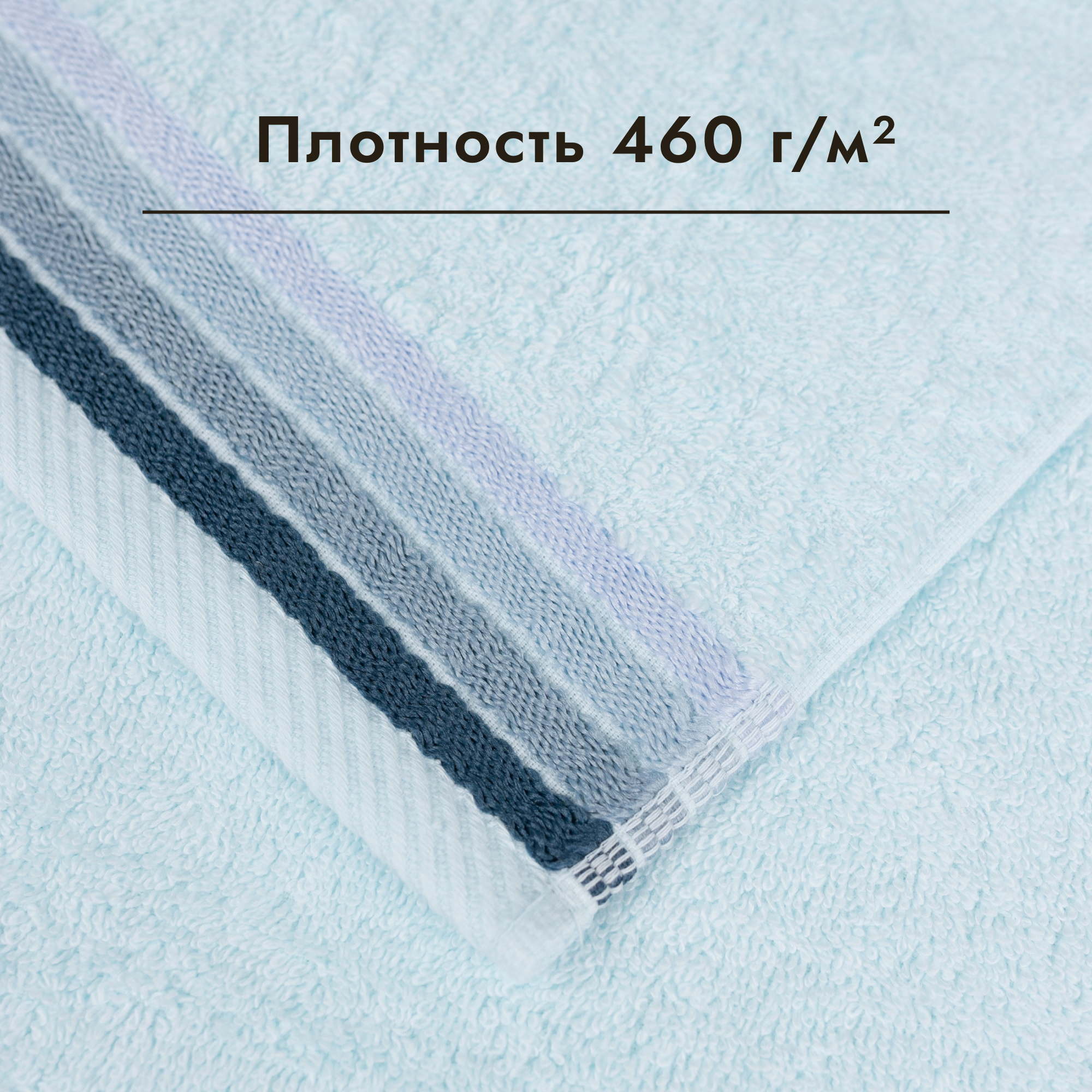 Полотенце Wellness Сейл 3-055 70 x 140 см 1 шт. - фото 2