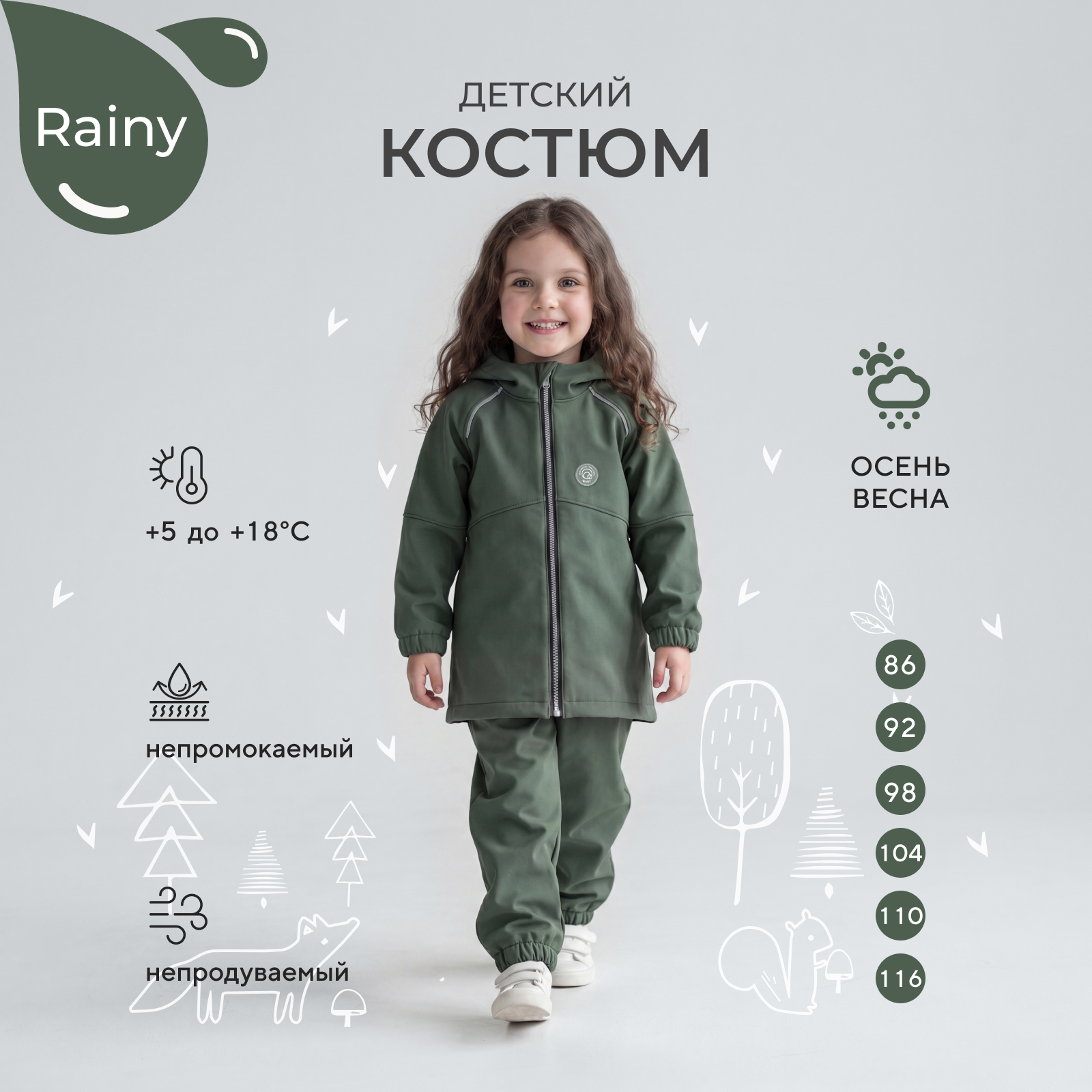 Костюм Rant 4610477389247 - фото 2
