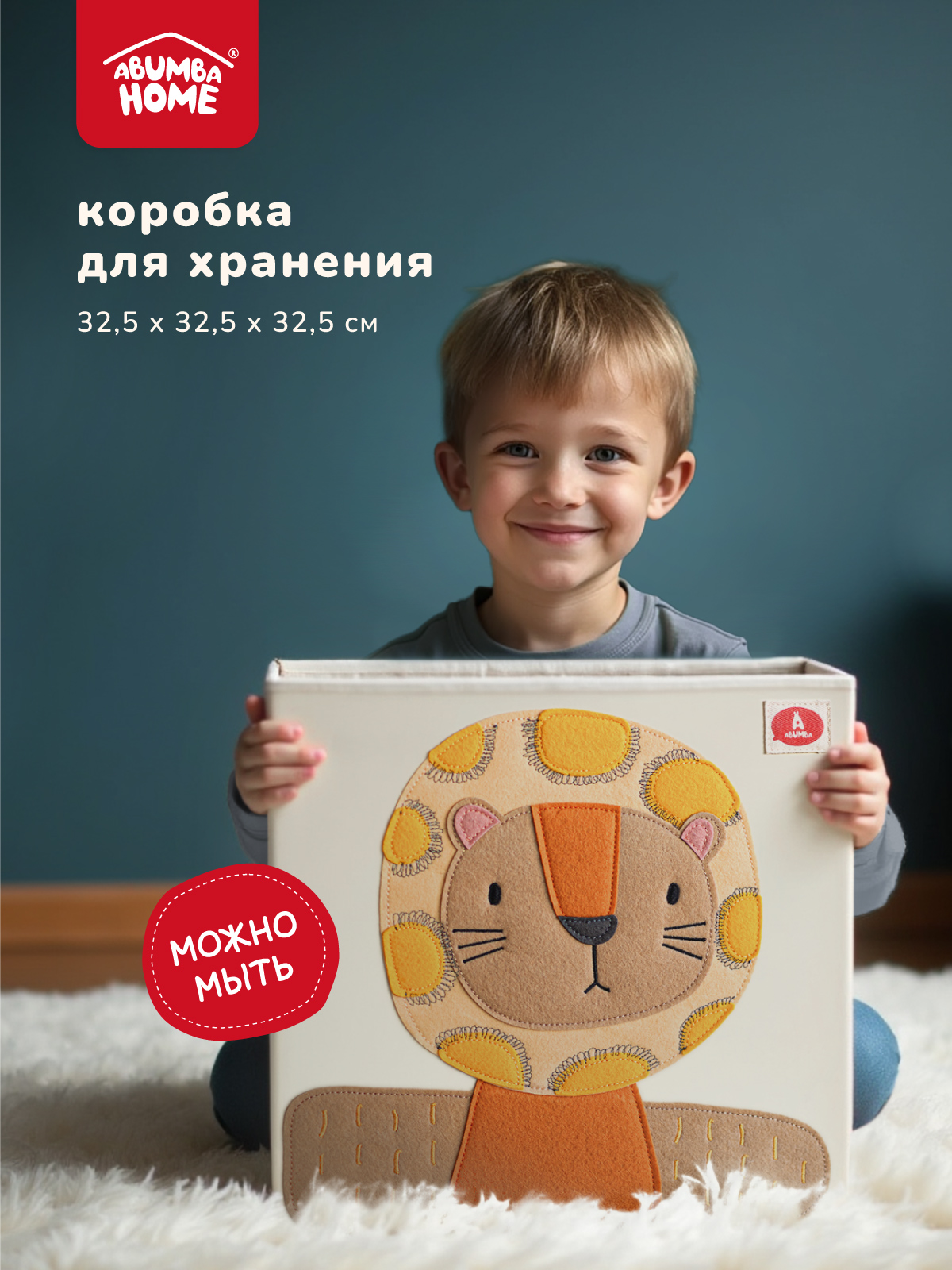 Коробка для хранения Abumba Животные - фото 1
