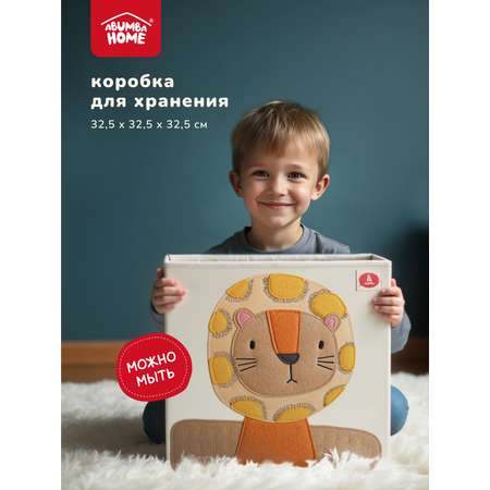 Коробка для хранения Abumba Животные