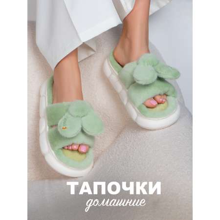 Тапочки Glamuriki