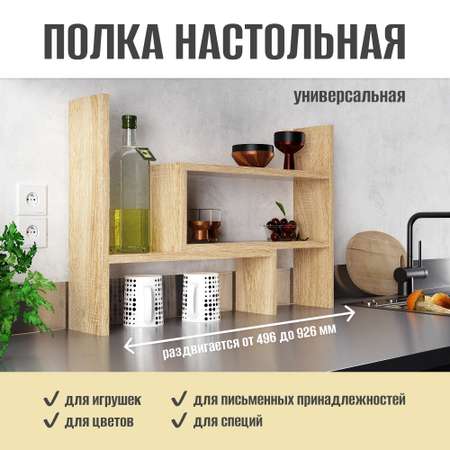 Полка настольная aton baby furniture М-120 дуб сонома
