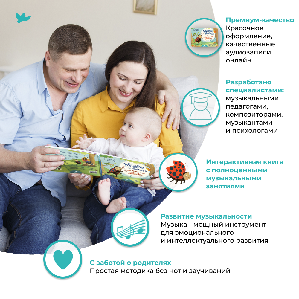 Музыка для малышей Умницa Как Бусинка научилась танцевать - фото 3