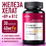 БАД Biomins Витамин В9 В12