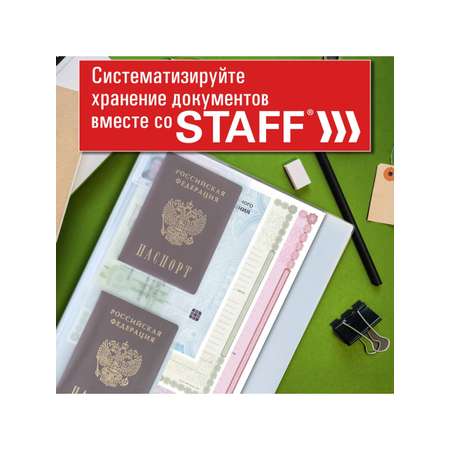 Папка-органайзер Staff