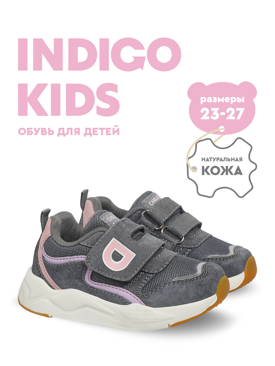 Кроссовки Indigo kids 90-400F2 - фото 2