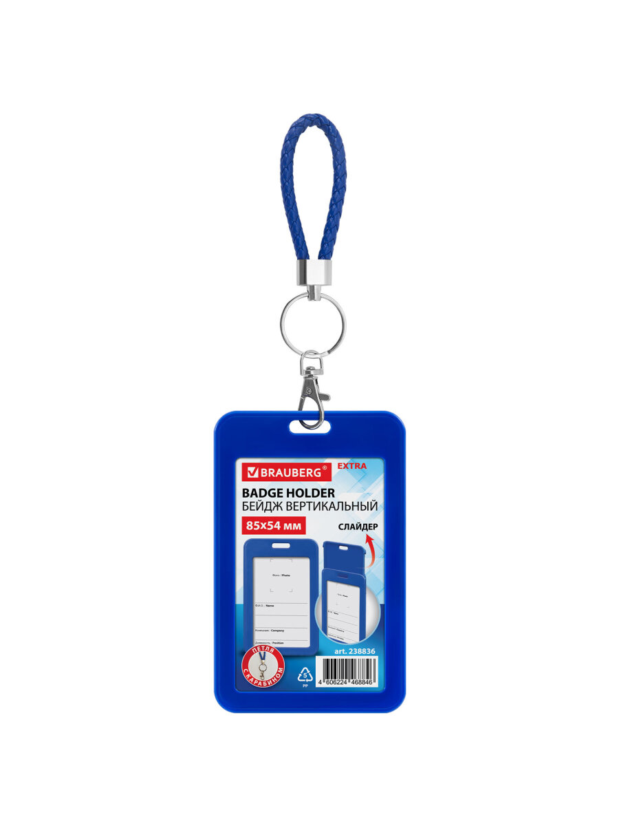 Бейдж Brauberg - фото 2