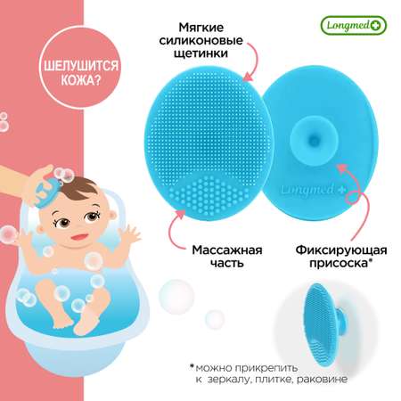Мочалка Longmed+