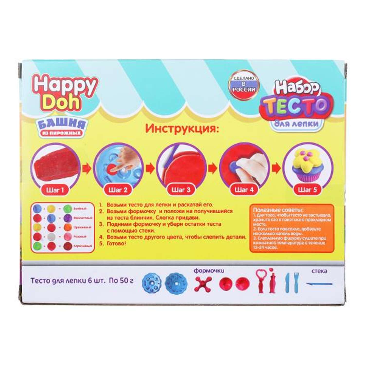 Масса для лепки HAPPY DOH Этажерка с пирожными - фото 6