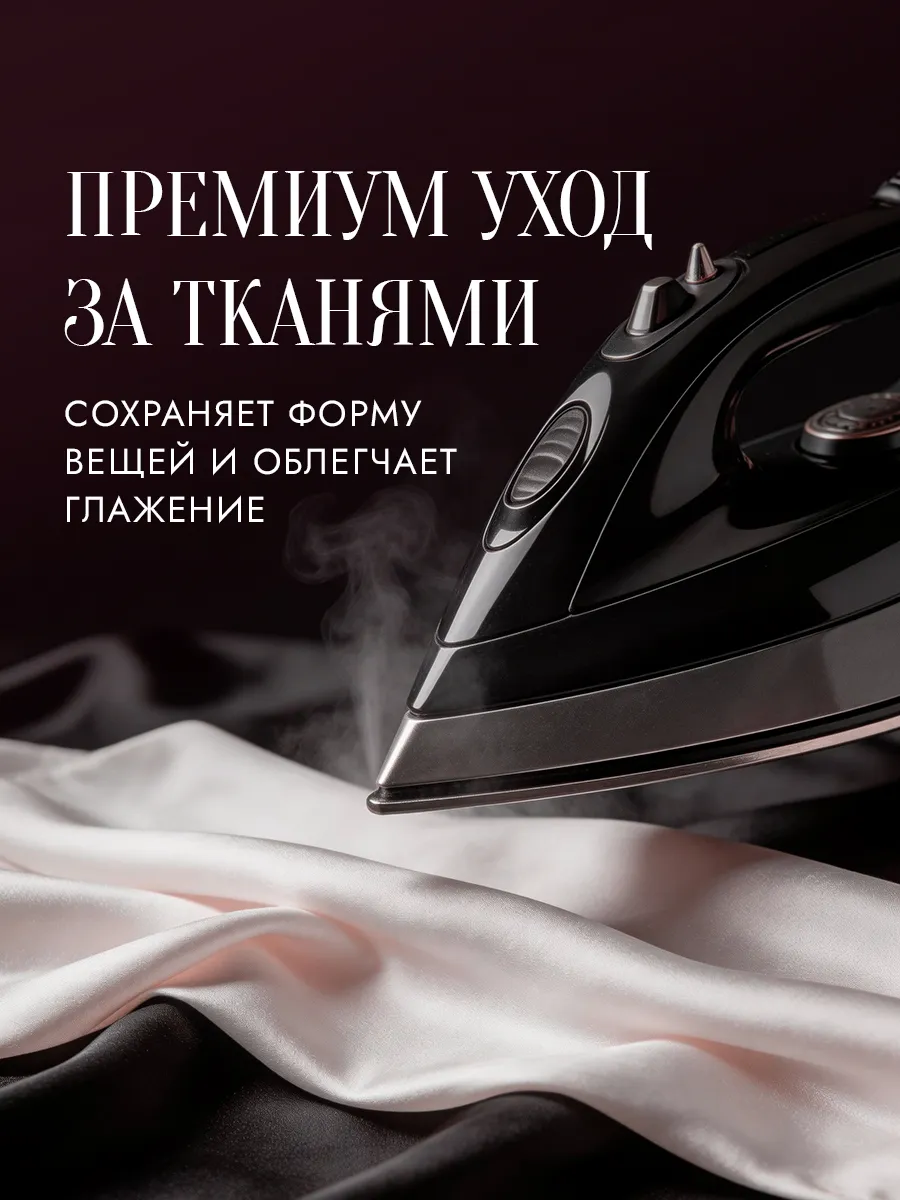 Кондиционер SEPTIVIT NOIR HOME Morning Garden 1 л - фото 6