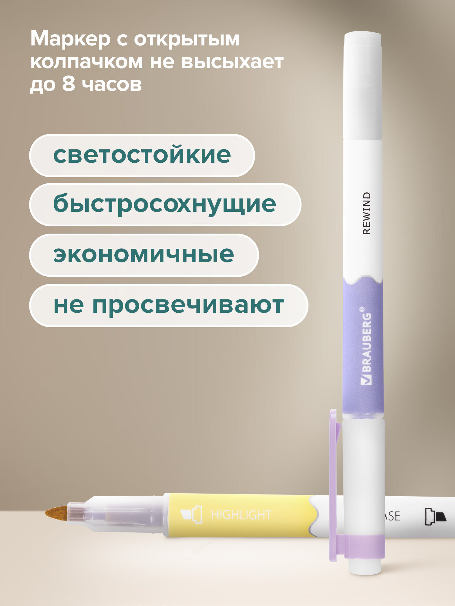 Текстовыделители Brauberg 4 шт. - фото 4