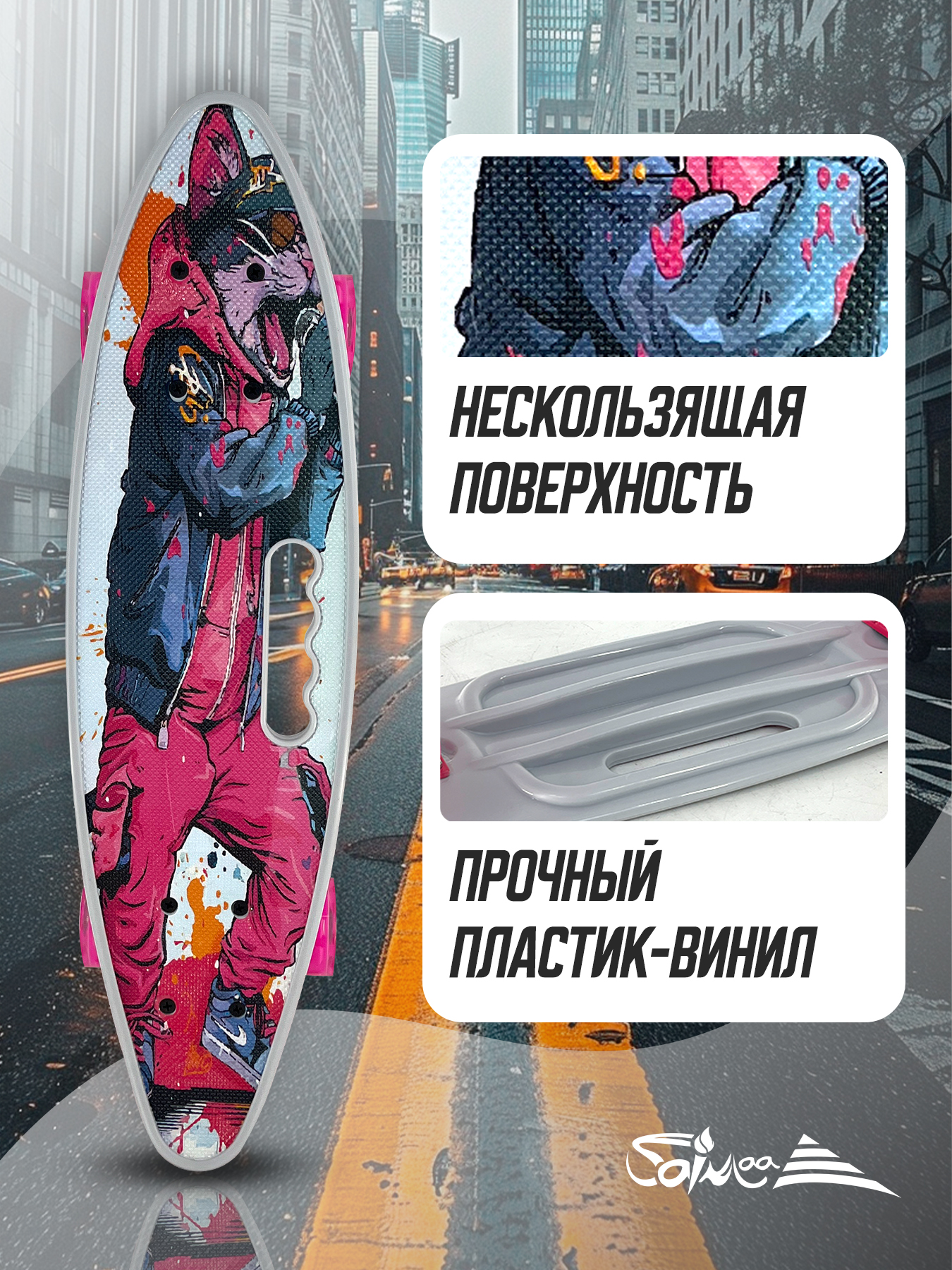 Пенни борд Saimaa 58 см - фото 2