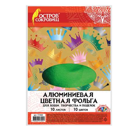 Цветная бумага Остров Сокровищ 10 лист.