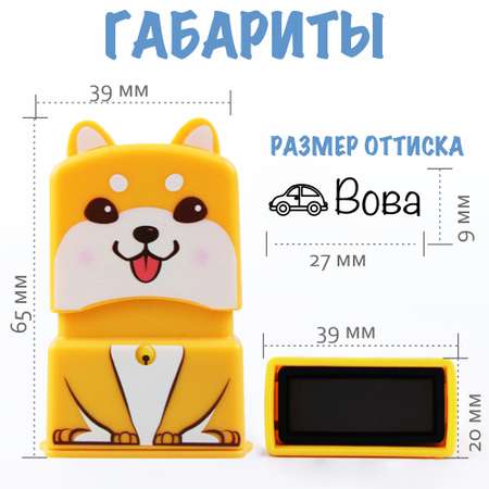 Штамп с именем Вова Magic Stamp Жёлтый