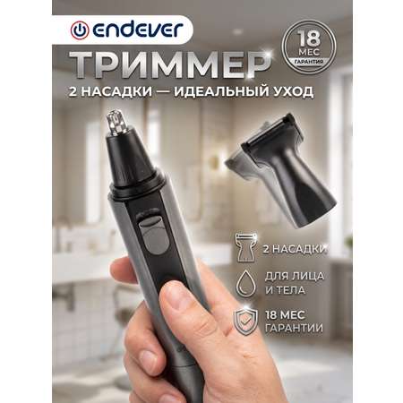 Триммер ENDEVER Sven-992