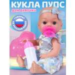 Кукла пупс AMORE BELLO Серебристый высота 30 см