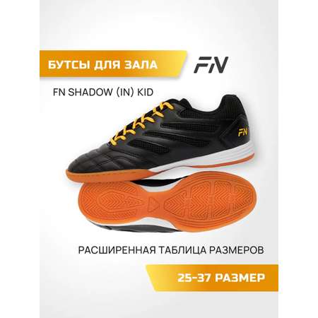 Кроссовки FN