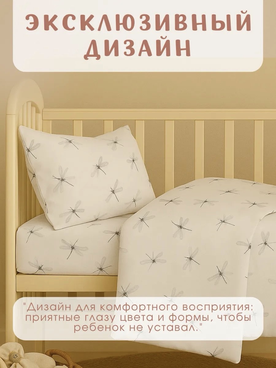 Комплект постельного белья Ночь Нежна детский 3 предм. - фото 8