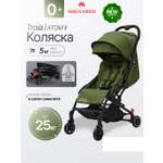 Коляска прогулочная Maclaren Troia Olive зеленый