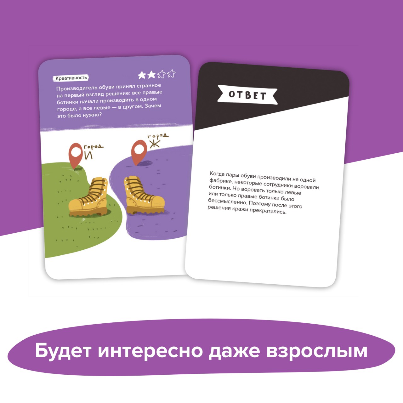 Настольная игра Brainy Trainy Головоломка Воображение - фото 10