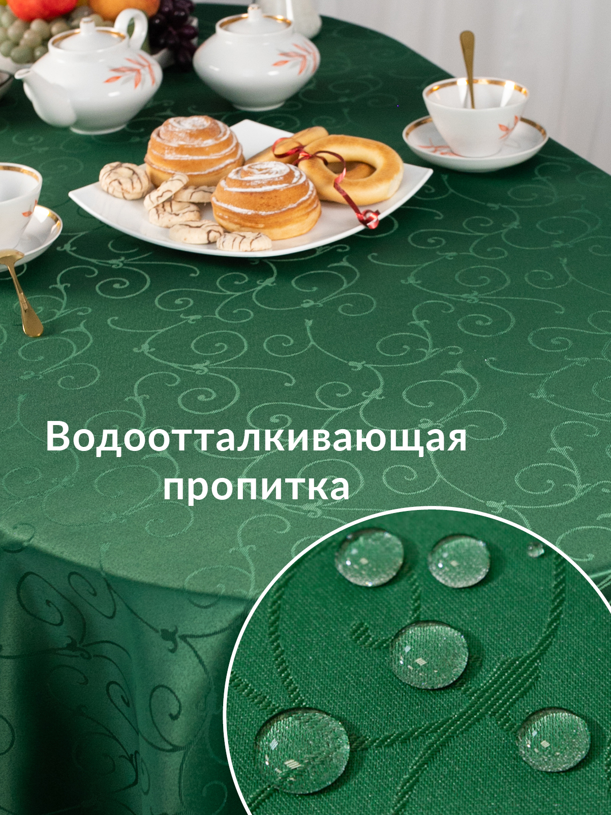 Скатерть овальная Wellness Лувр сатен 150 x 250 см - фото 4