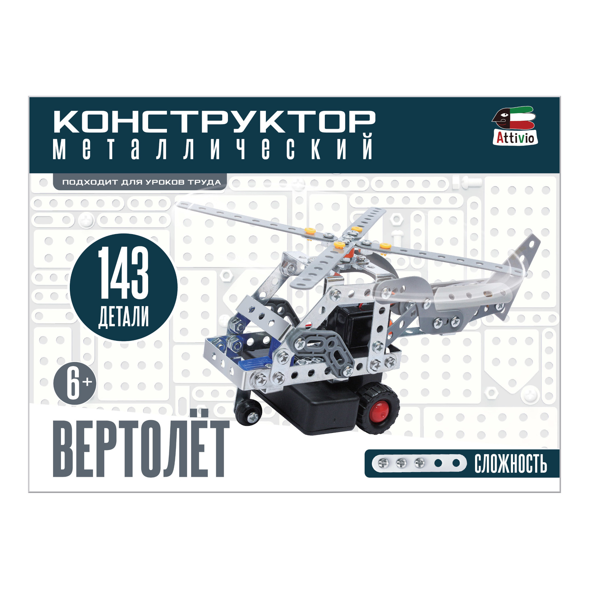 Конструктор Attivio Вертолет металлический 143 дет. - фото 1