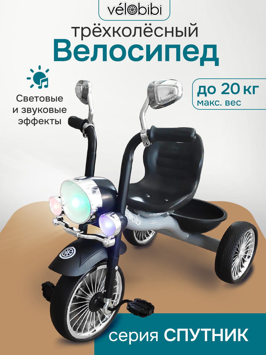 Трехколесный велосипед Velobibi 10 дюймов - фото 1