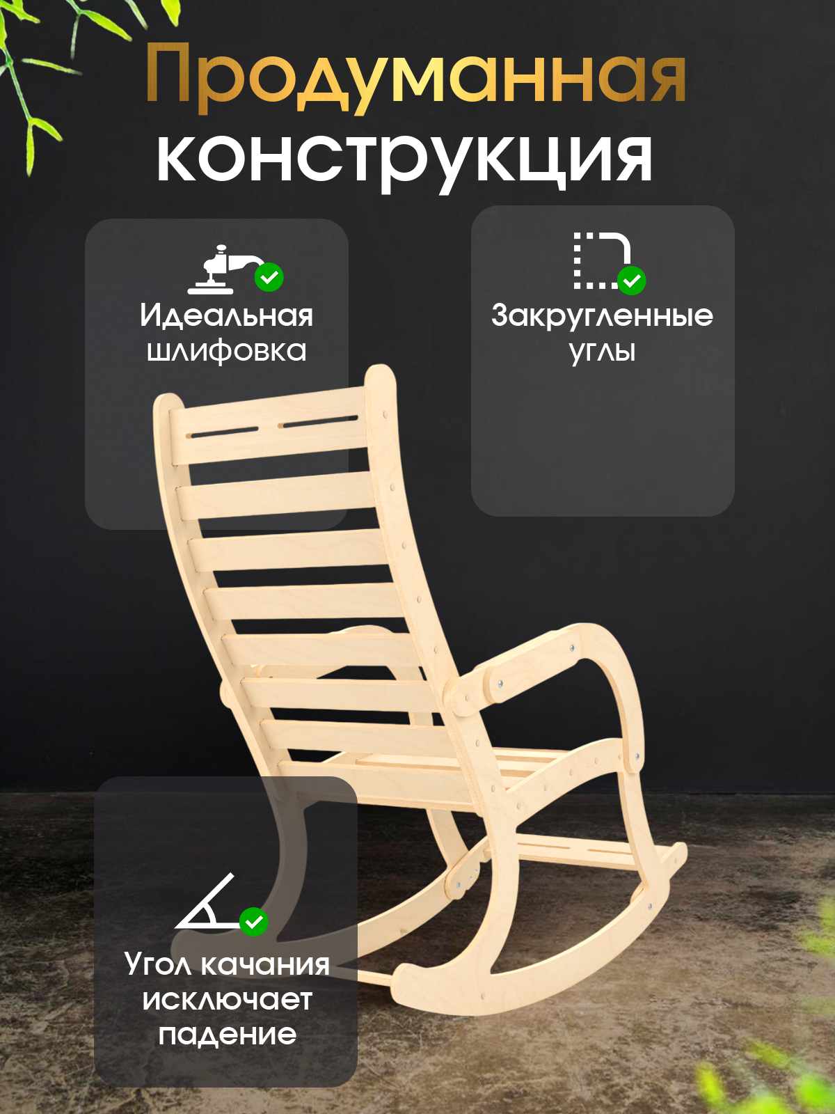 Удобное деревянное кресло для отдыха Di toys в современном стиле - фото 2