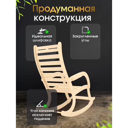 Удобное деревянное кресло для отдыха Di toys в современном стиле