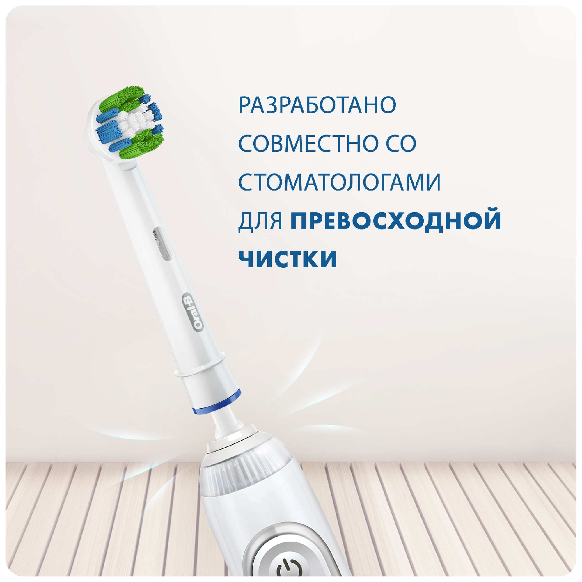 Насадка электрическая Oral-B 4 шт. - фото 4