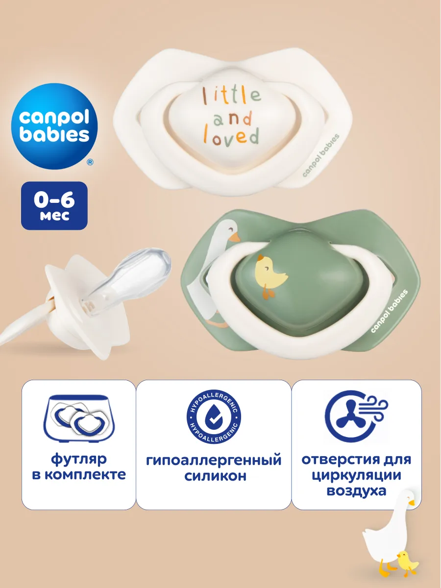 Пустышка Canpol Babies анатомическая от 0 мес. 2 шт. - фото 1