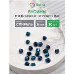 Набор для творчества Astra Craft бусины стеклянные 6 мм 20 шт