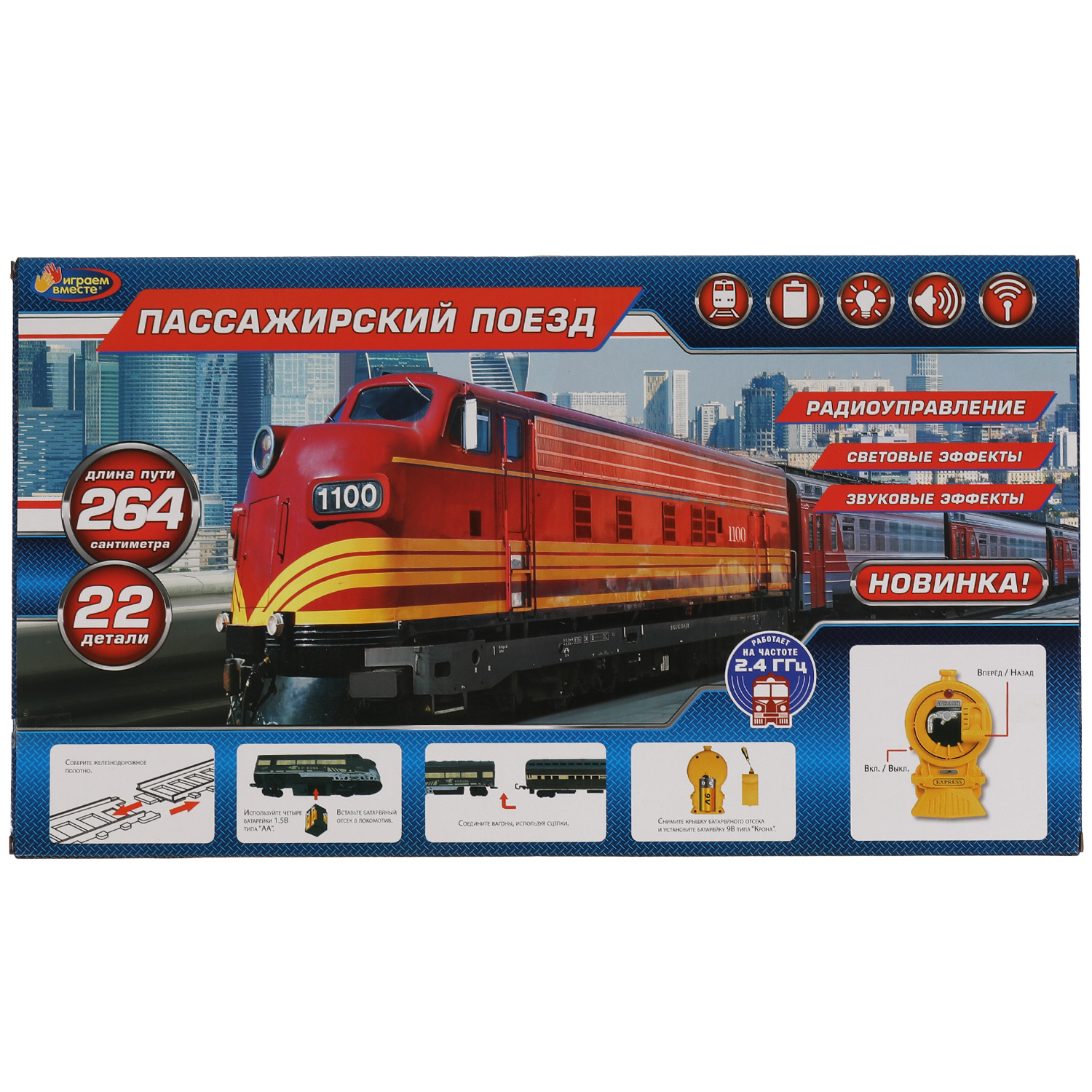 Набор железнодорожный Играем вместе 325273 - фото 5