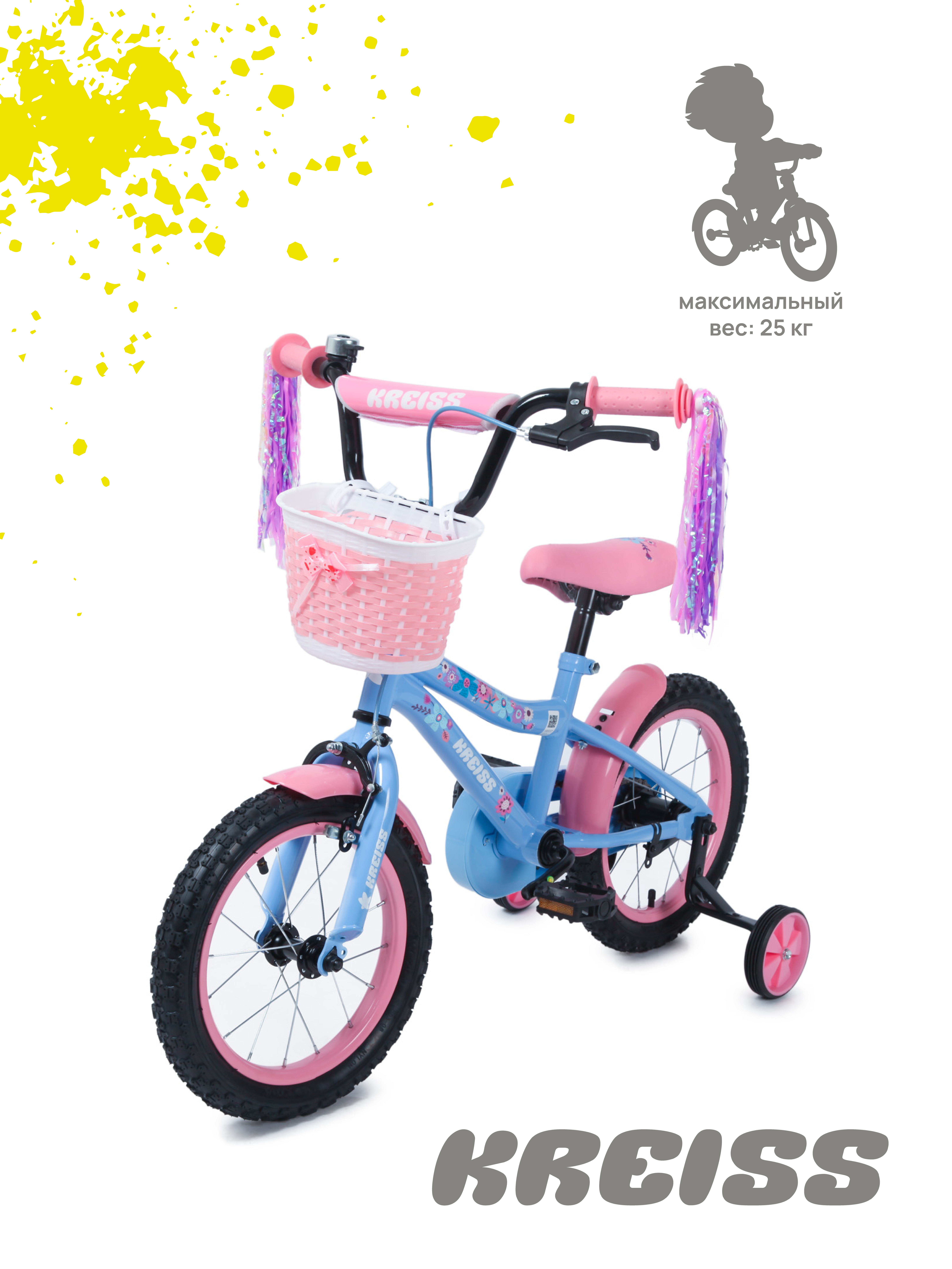 Двухколесный велосипед Kreiss 14 дюймов - фото 1