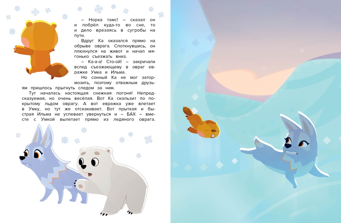 Книга Махаон Умка. Подарок маме. - фото 10