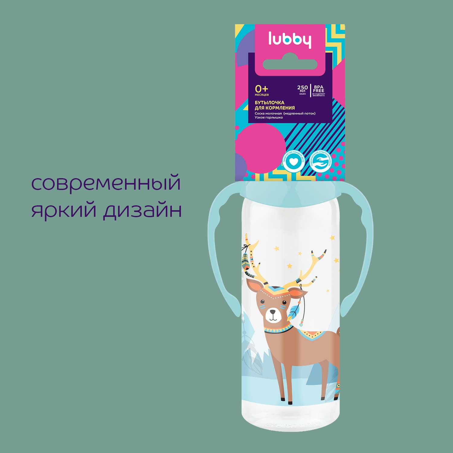 Бутылочка Lubby 250 мл 1 шт. - фото 8