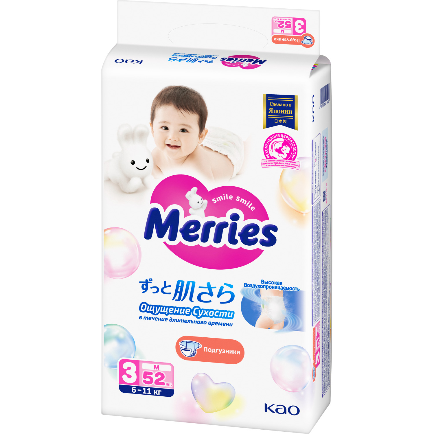 Подгузники Merries 3 (6-11кг) 52 шт. - фото 17