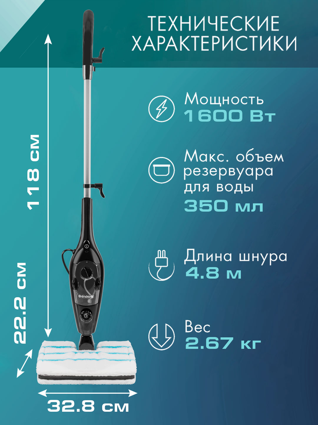 Паровая швабра ENDEVER Odyssey Q-623 3 в 1 1600 Вт 35 г/мин 105°C - фото 2