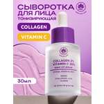 Сыворотка NAME SKIN CARE для лица тонизирующая 30.1 мл