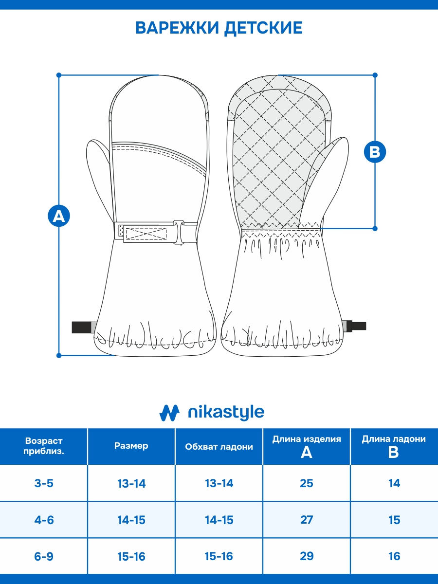 Варежки NIKASTYLE 14з17425 розовый - фото 10