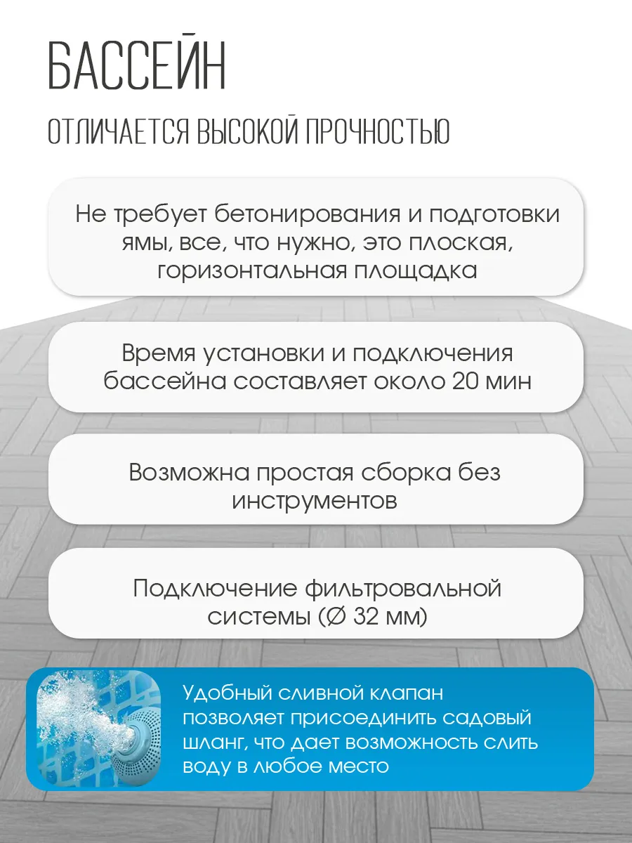 Бассейн Bestway Круглый - фото 4