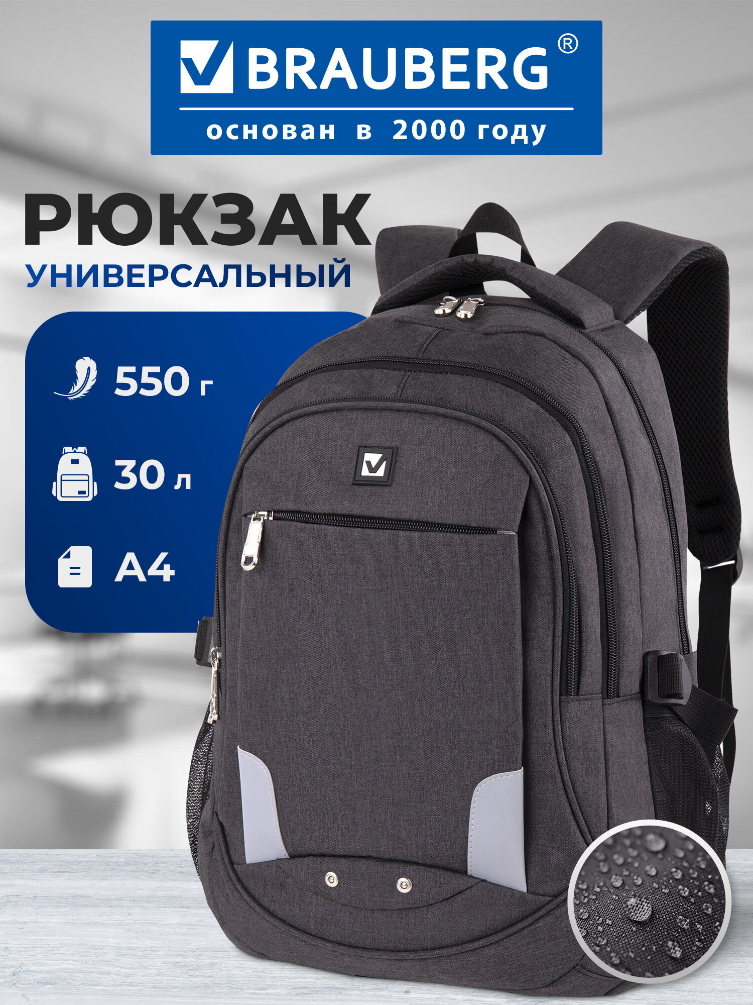Рюкзак Brauberg - фото 1