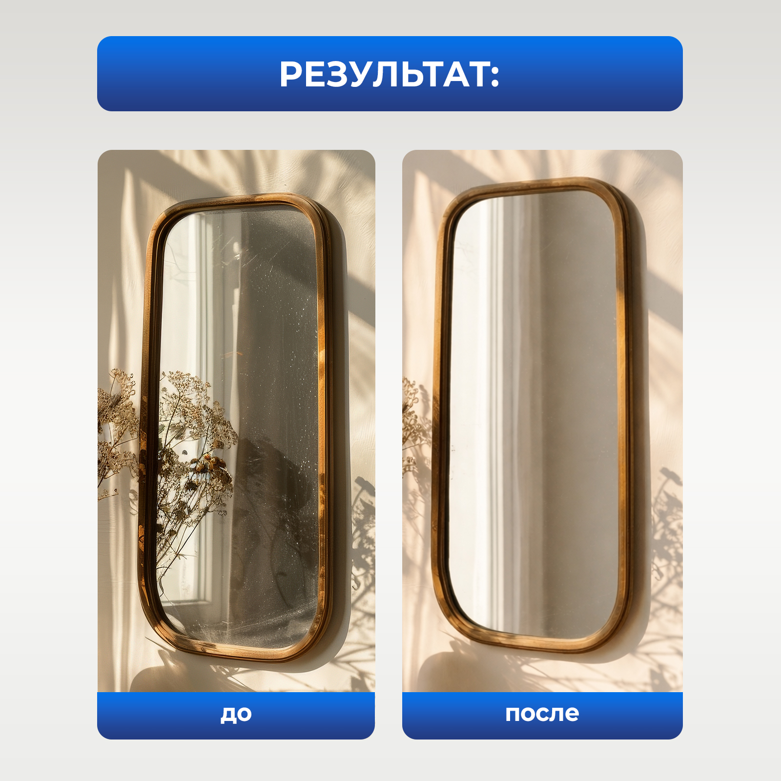 Моющее средство для робота мойщика окон, зеркал и стекол, 500 мл - фото 8