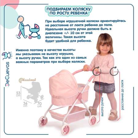 Коляска 3 в 1 для кукол DeCuevas Toys